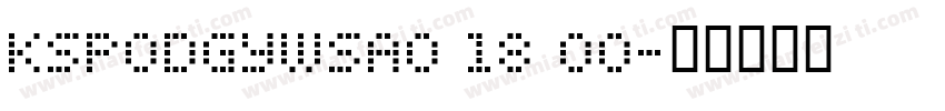 KSPODGYWSA0 18 00字体转换